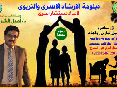 الصورة المصغرة للدورة