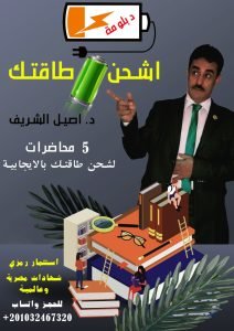 مركز الشريف للتدريب والتطوير والاستشارات