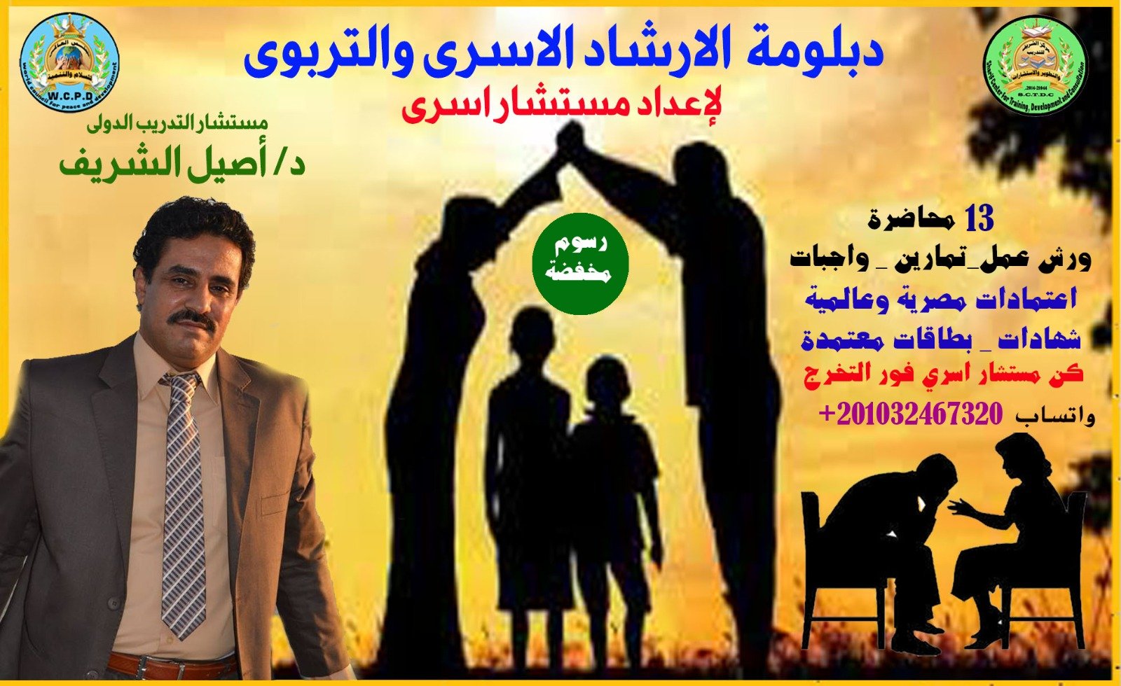 دبلومة الذكاء الاصطناعي – مستقبلك يبدأ من هنا