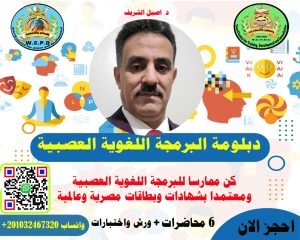 مركز الشريف للتدريب والتطوير والاستشارات