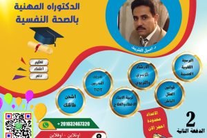 WhatsApp Image 2025-07-17 at 19.19.54_41213de6 مركز الشريف للتدريب والتطوير والاستشارات