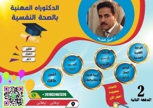 مركز الشريف للتدريب والتطوير والاستشارات