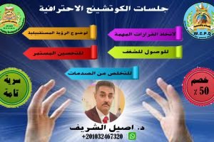WhatsApp Image 2025-07-17 at 19.20.22_774dccd4 دبلومة التحكيم الدولي – احتراف حل النزاعات وصناعة القرارات