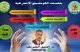 دبلومة التحكيم الدولي – احتراف حل النزاعات وصناعة القرارات