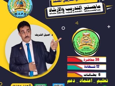 الإدارة والقيادة