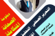 مركز الشريف للتدريب والتطوير والاستشارات