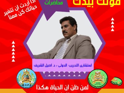 الصورة المصغرة للدورة