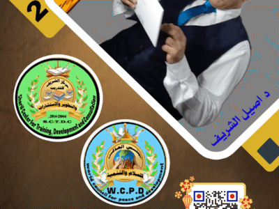 الصورة المصغرة للدورة