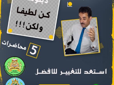 الصورة المصغرة للدورة