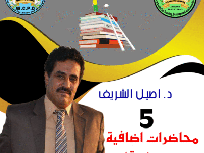 الصورة المصغرة للدورة