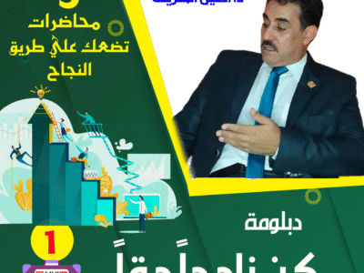 الصورة المصغرة للدورة