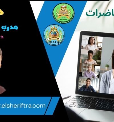 دبلومة مدرب الذكاء العاطفي