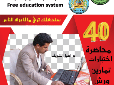 الصورة المصغرة للدورة