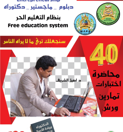 دبلومة مدرب الذكاء العاطفي